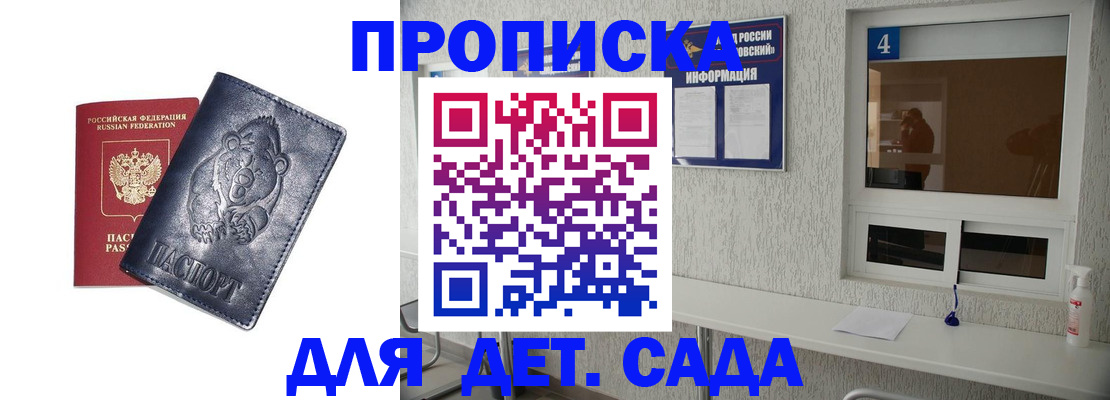 регистрация для школы в Хабаровском крае