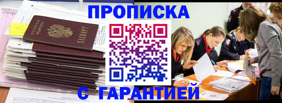 временная регистрация законно в Хабаровском крае